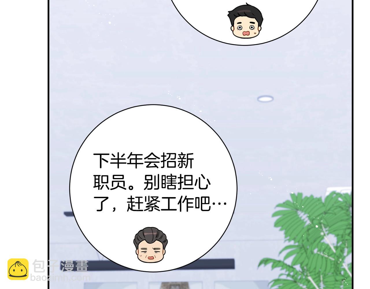 第30话 辞退？99