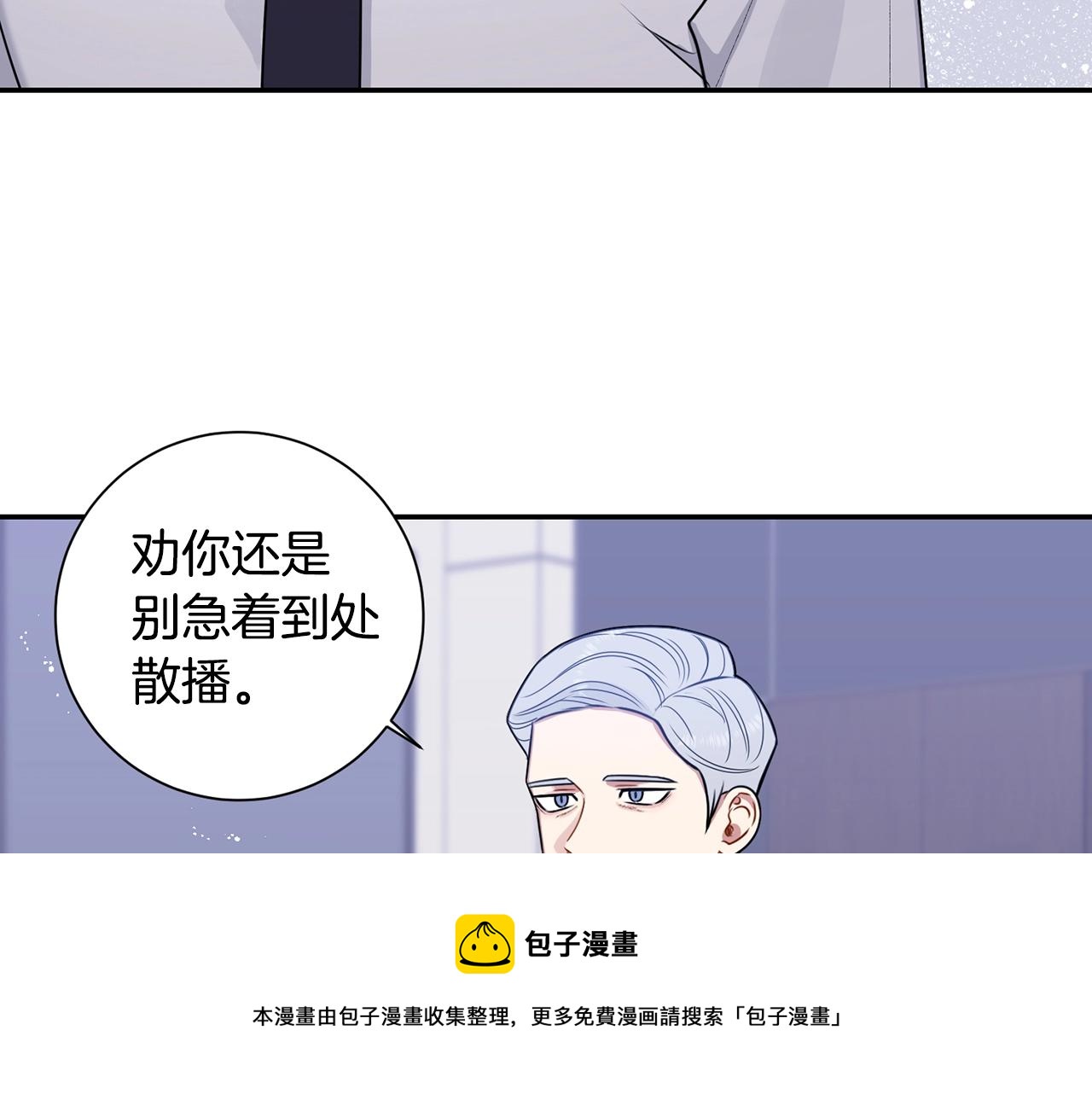 第31话 敲诈116