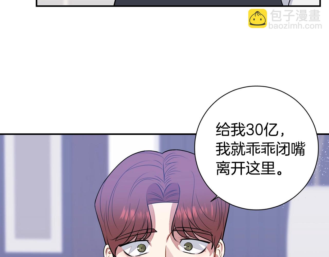 第31话 敲诈93