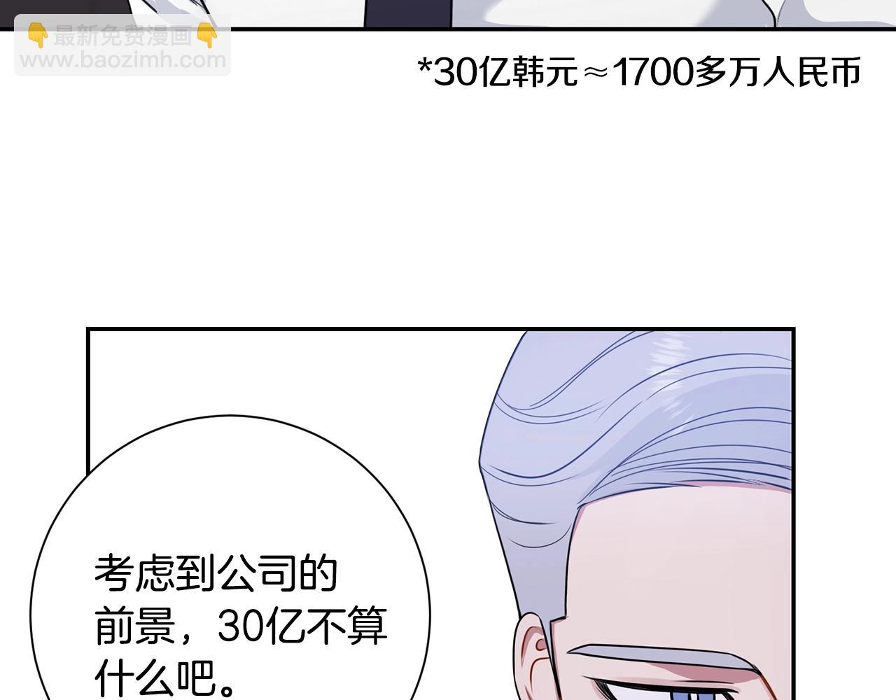 第31话 敲诈95