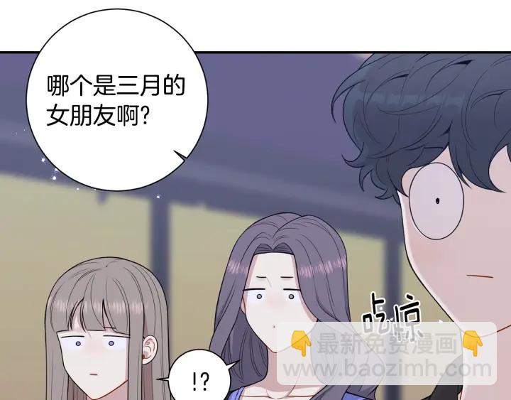 番外4 恋情曝光？101