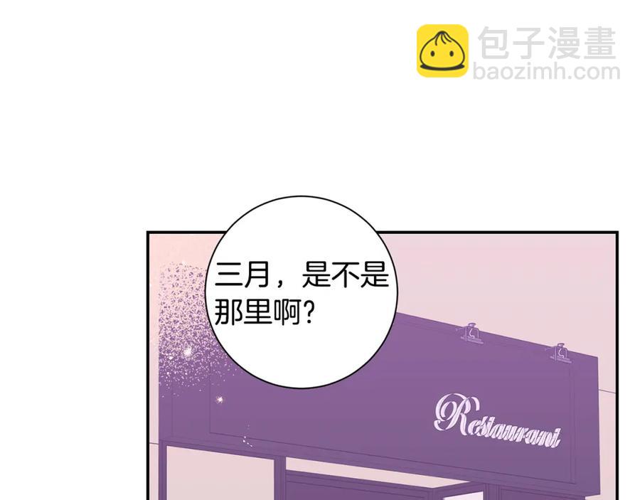 番外9 同时被抓包19