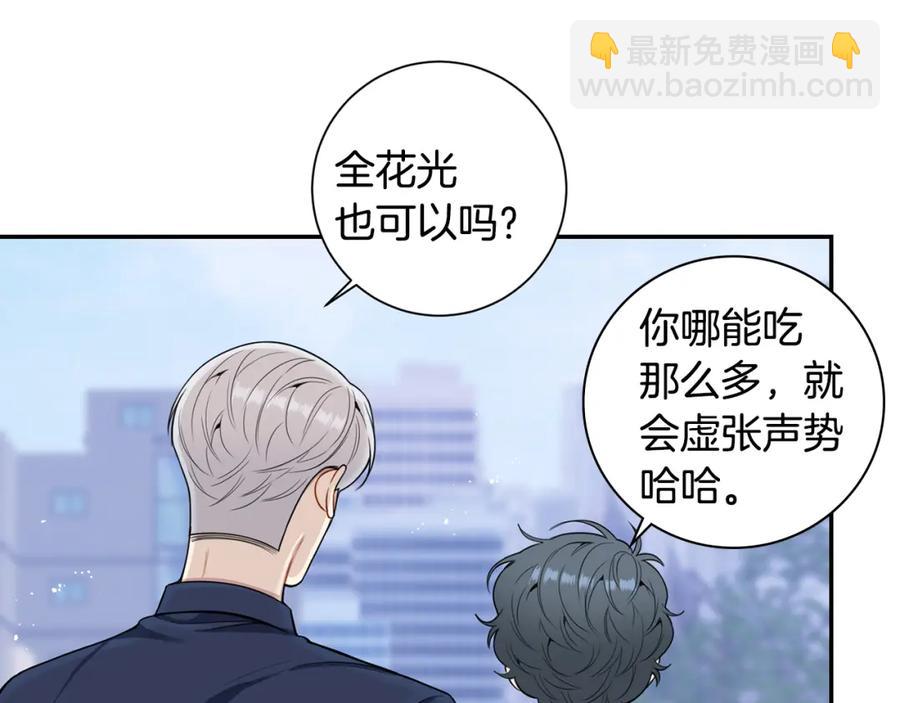 番外9 同时被抓包23
