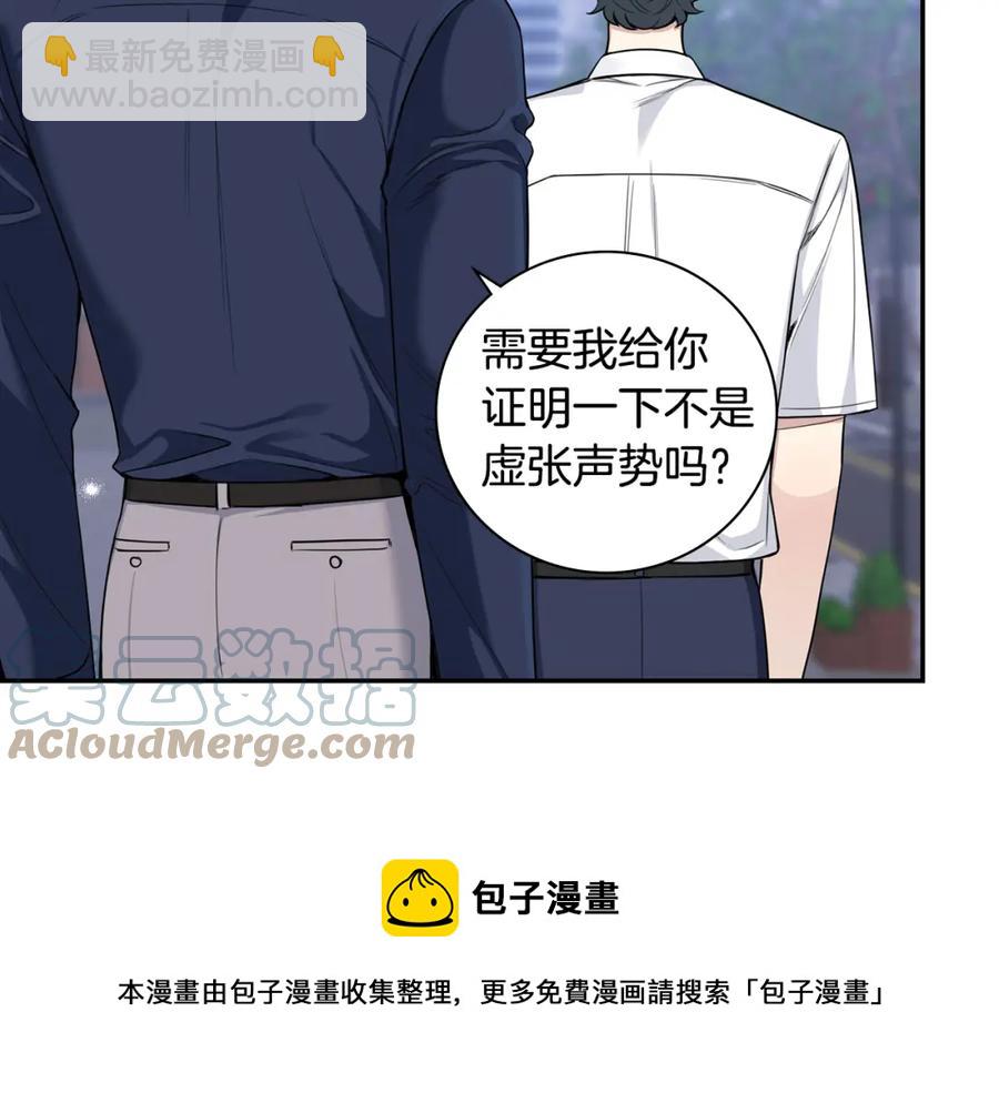 番外9 同时被抓包24