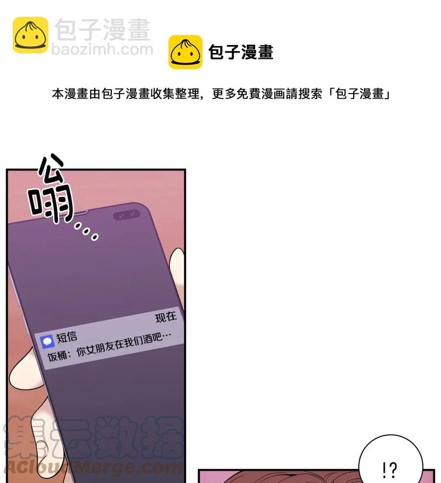 番外9 同时被抓包48