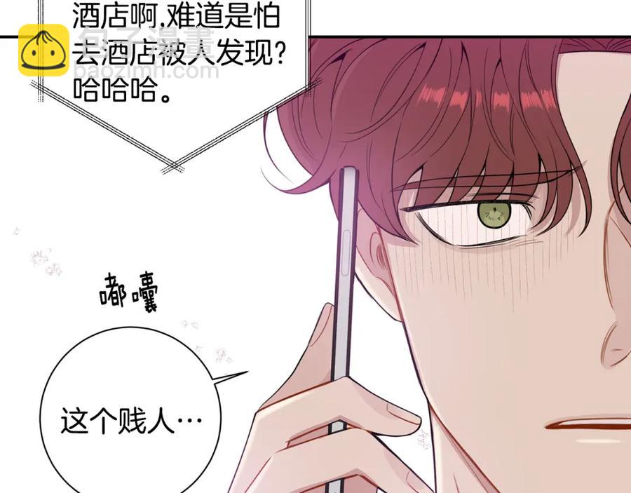 番外9 同时被抓包63