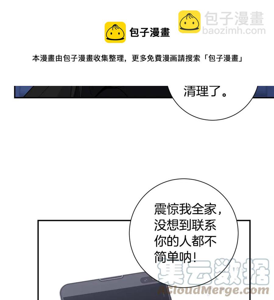 番外10 报应来了104