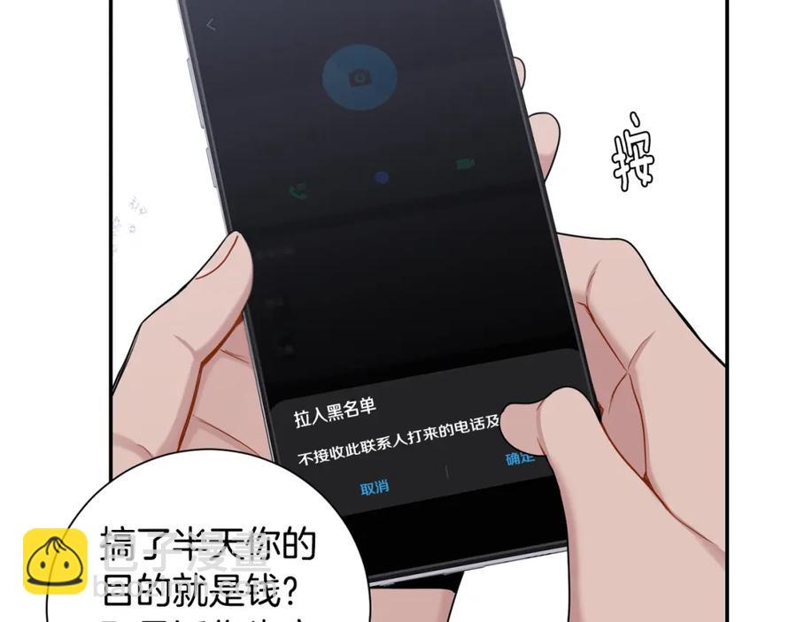 番外10 报应来了105