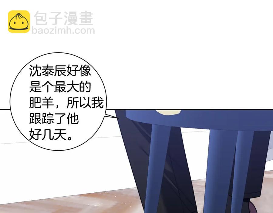 番外10 报应来了111