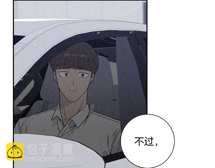 番外10 报应来了113
