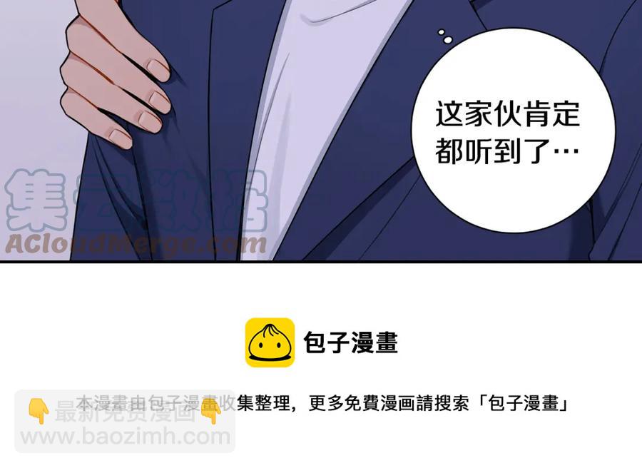 番外10 报应来了20