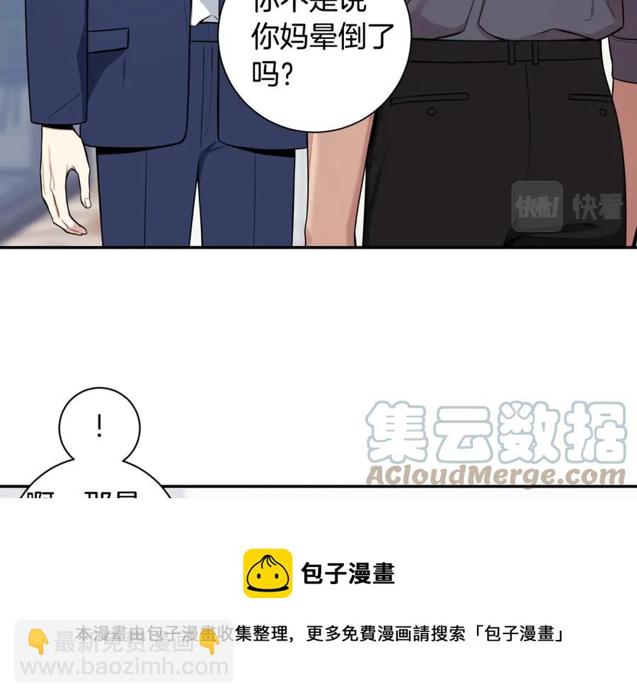 番外10 报应来了24