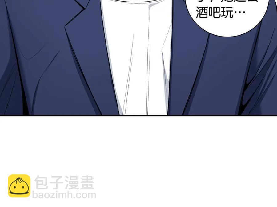 番外10 报应来了26