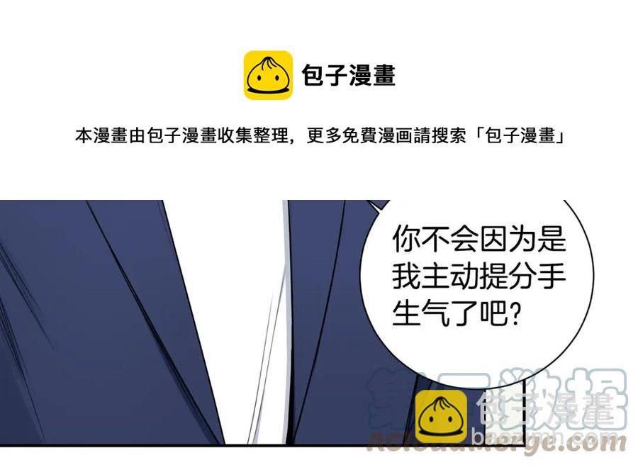 番外10 报应来了44