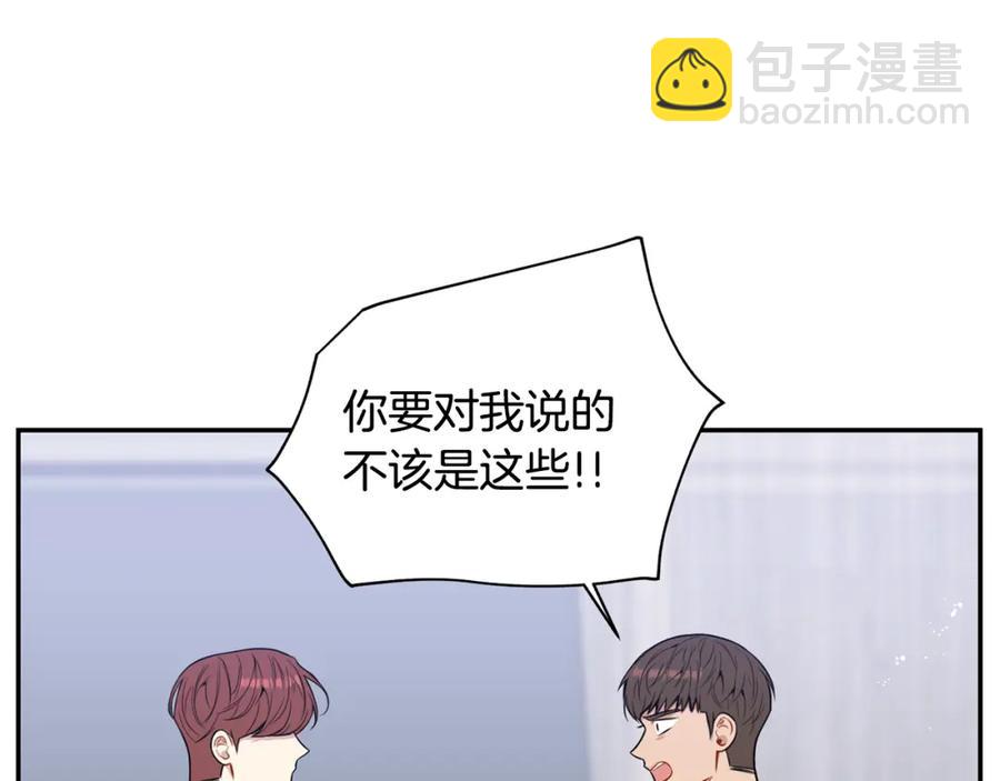 番外10 报应来了45