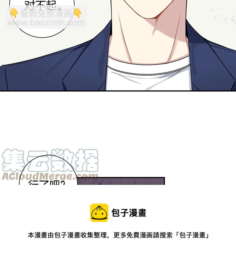 番外10 报应来了52