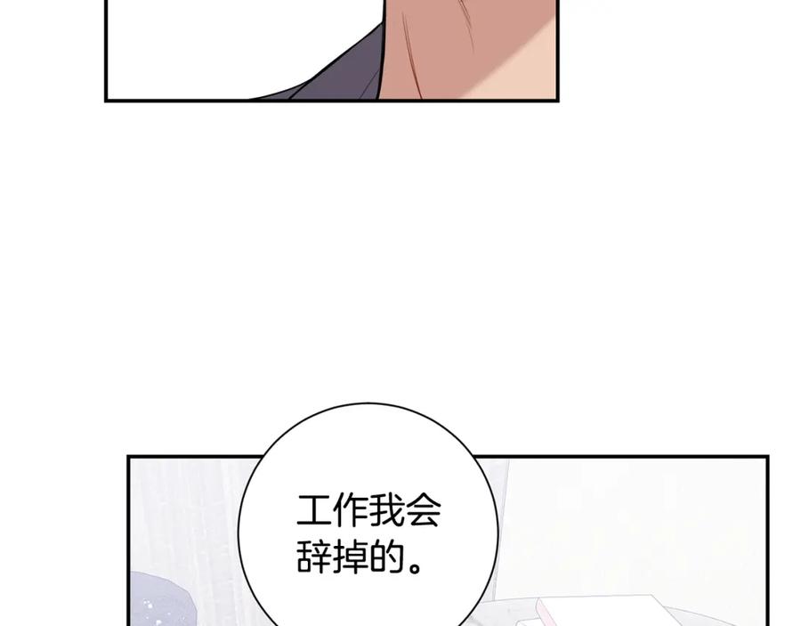番外10 报应来了54
