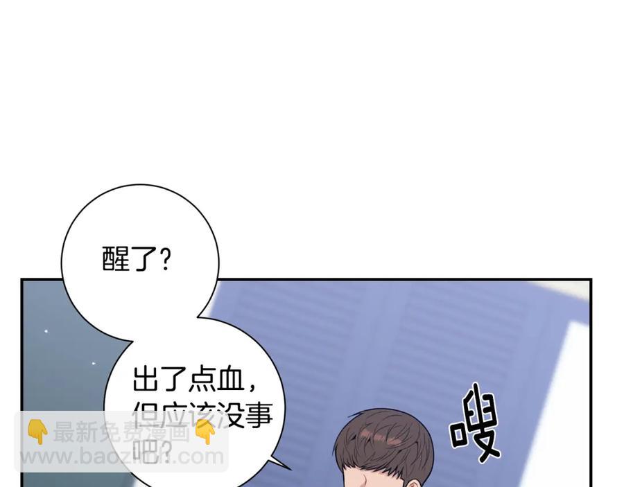 番外10 报应来了67