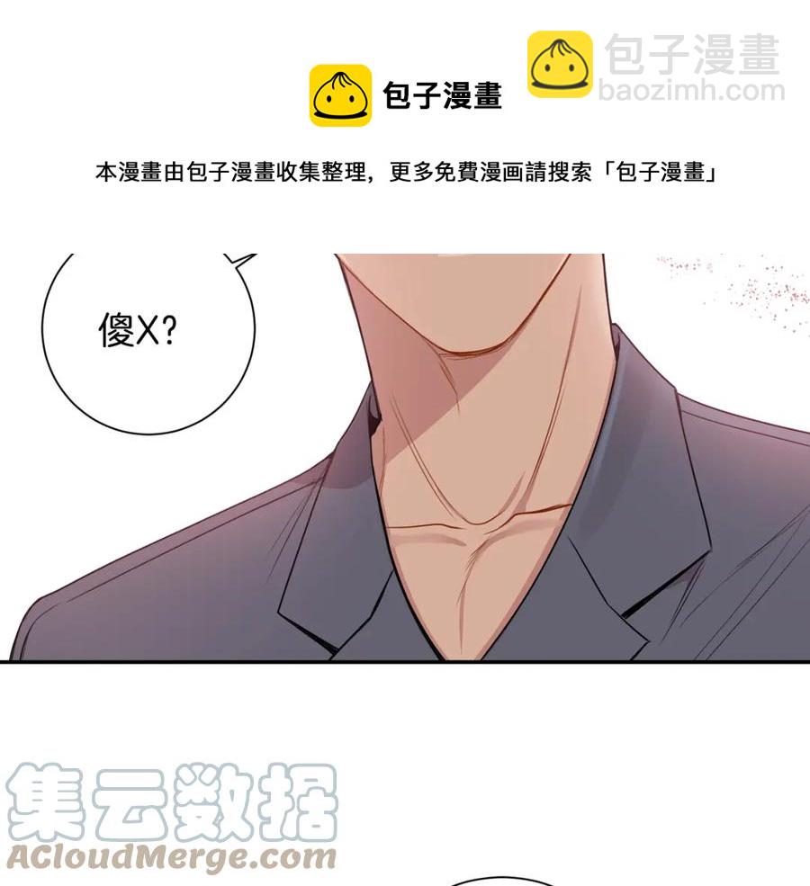 番外10 报应来了72