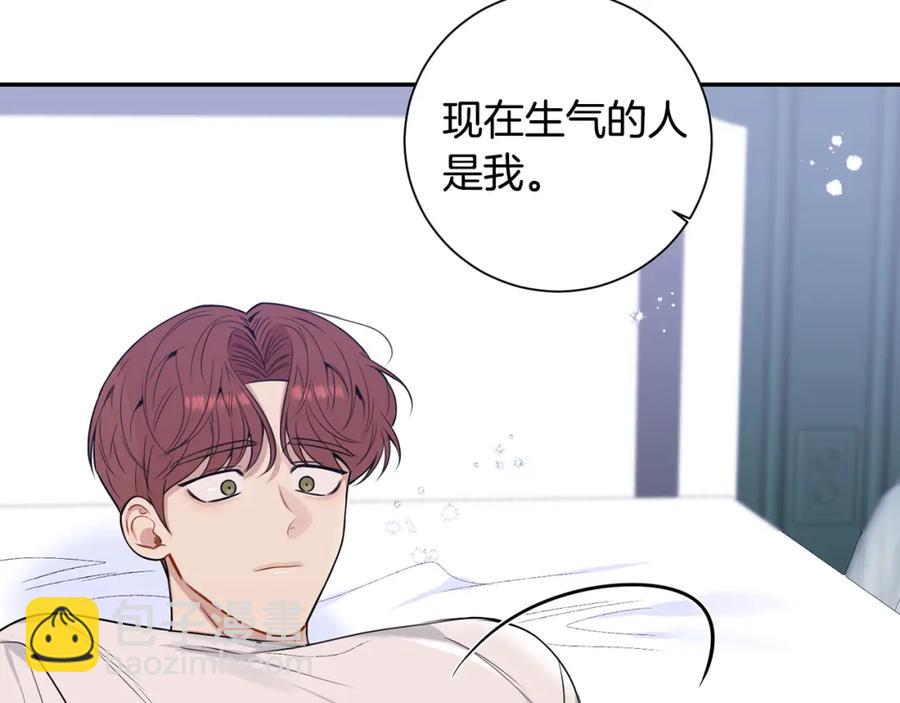 番外10 报应来了73