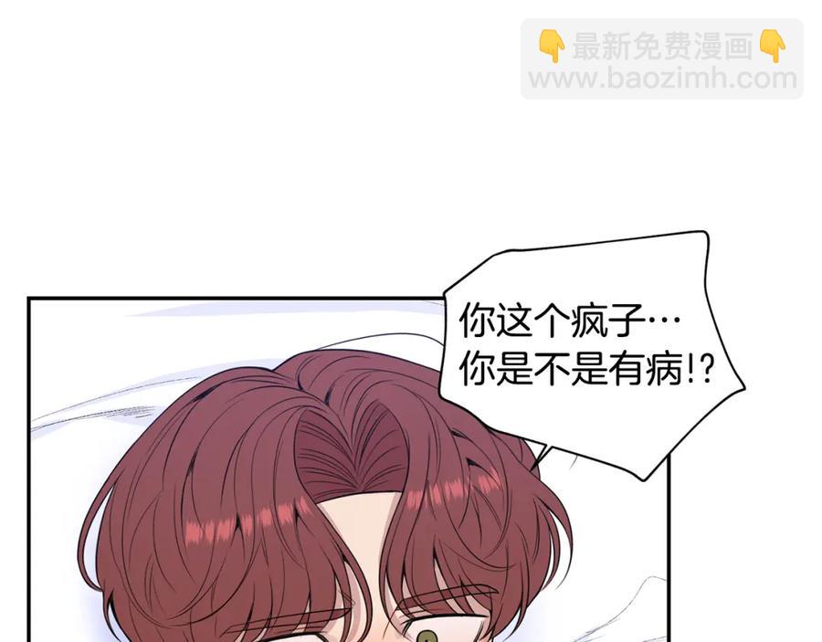番外10 报应来了75