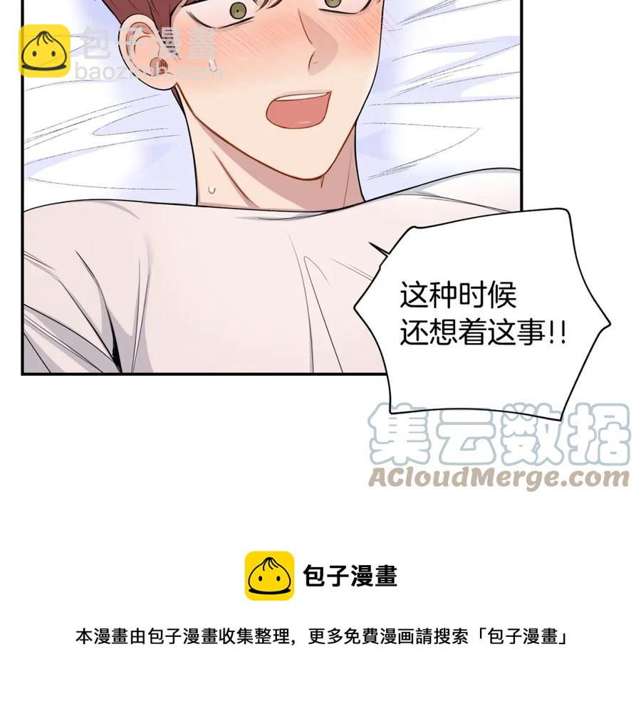 番外10 报应来了76