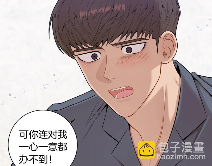 番外10 报应来了79