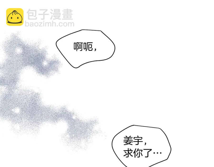 番外10 报应来了83