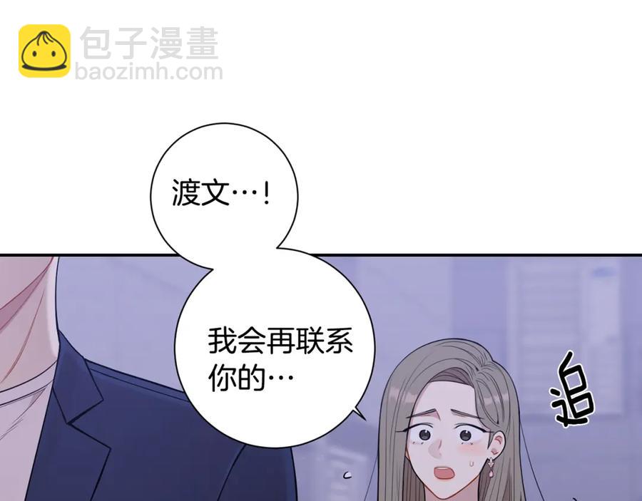 番外10 报应来了9