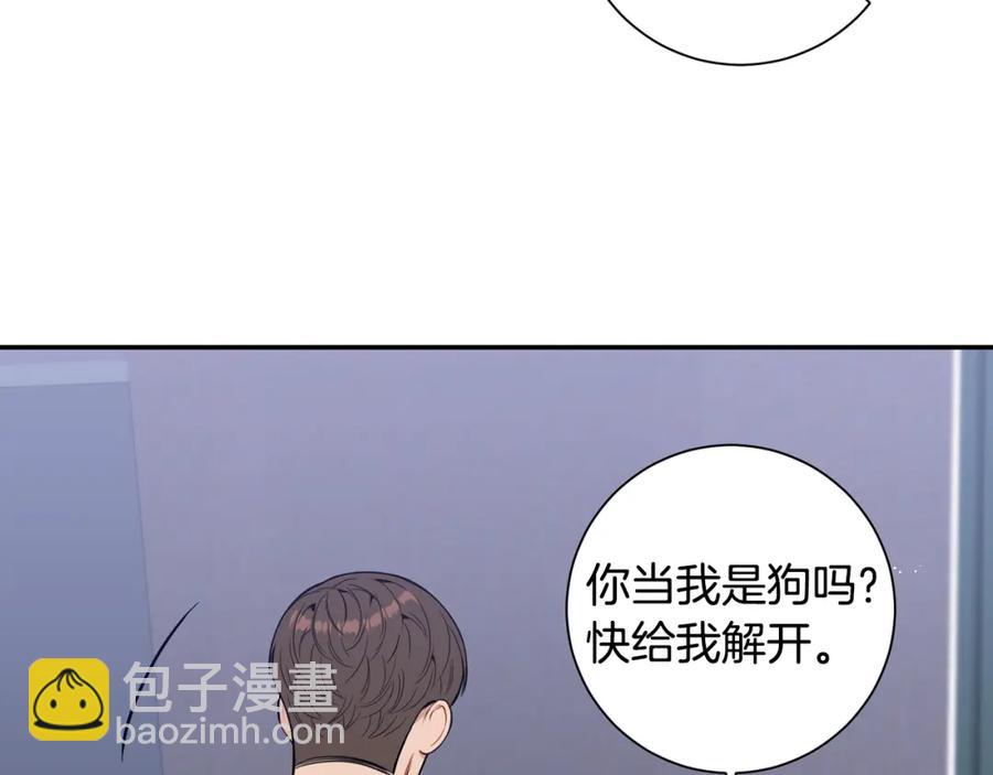 番外10 报应来了95