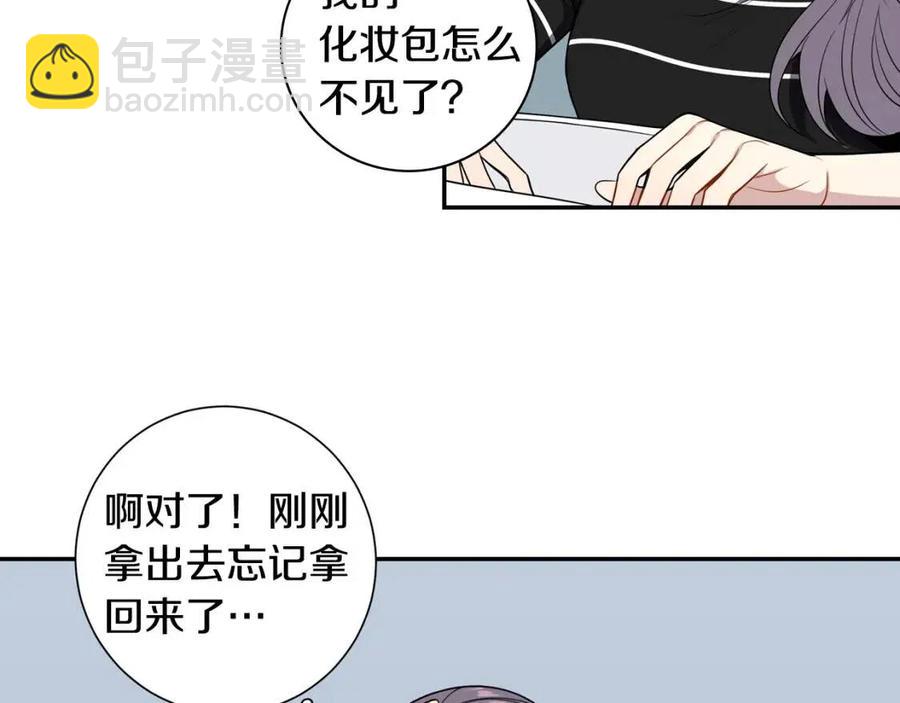 番外12 恋情被发现110