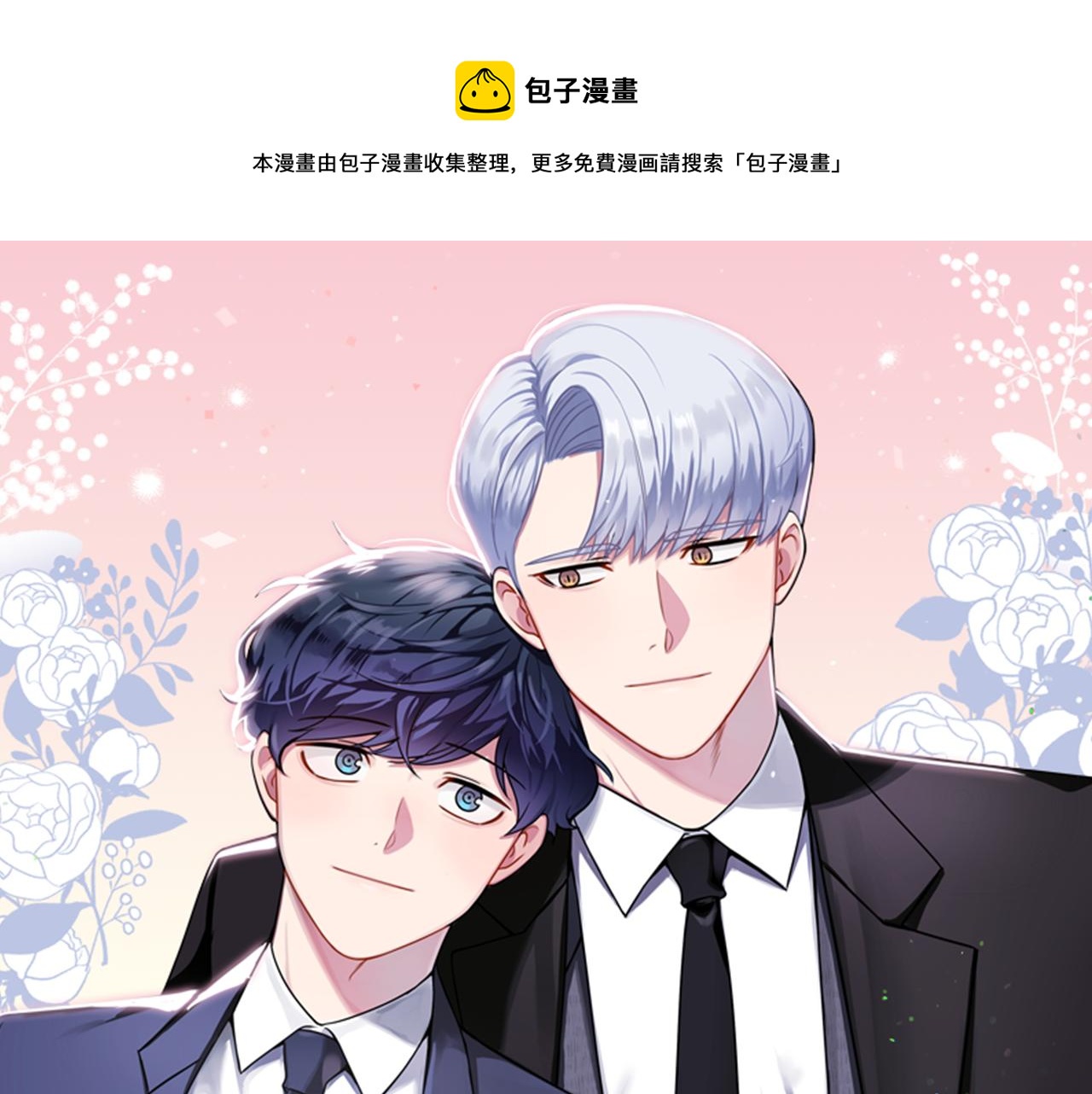 番外16 甜蜜的日常0