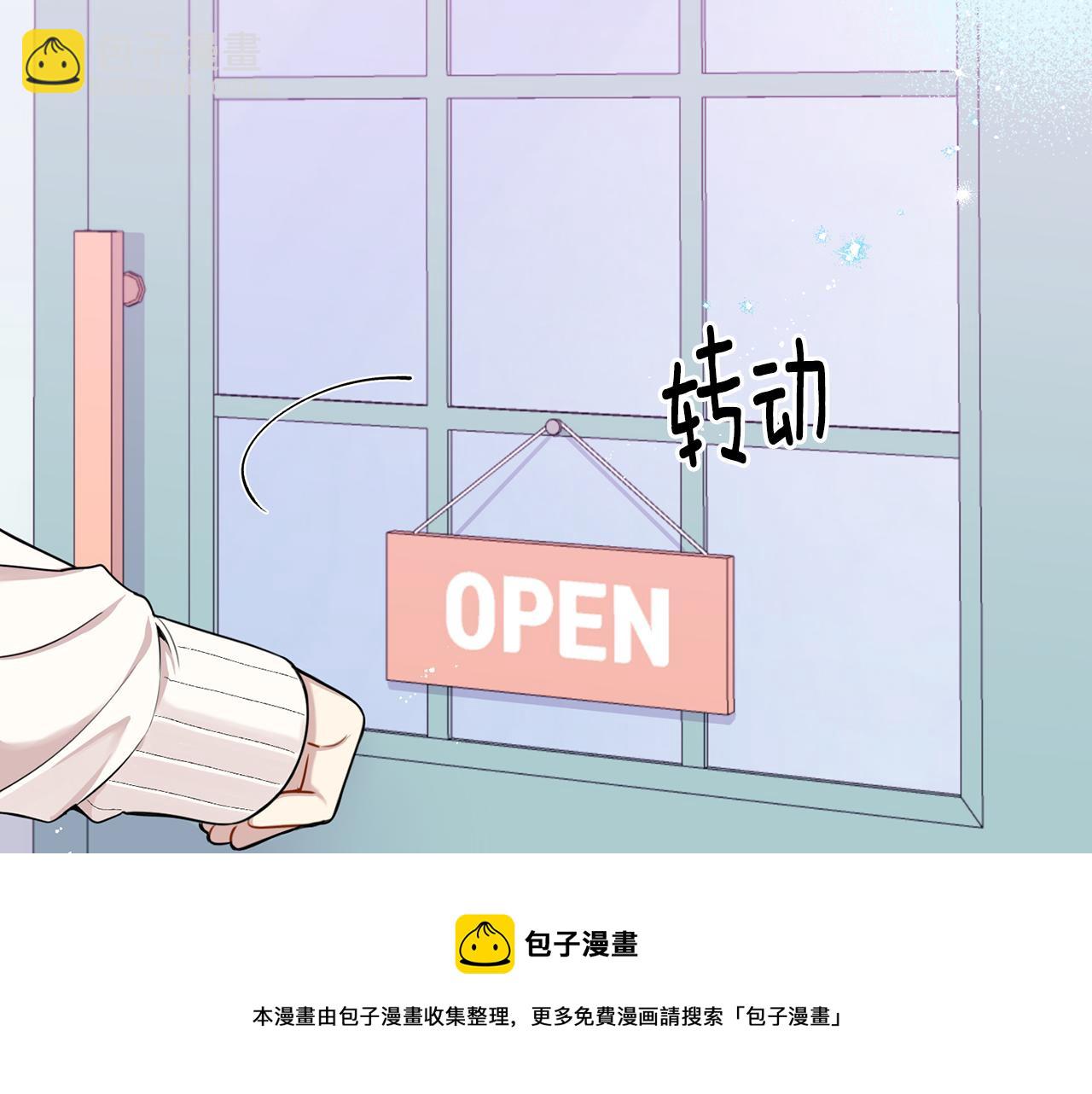 番外17 一起开店10