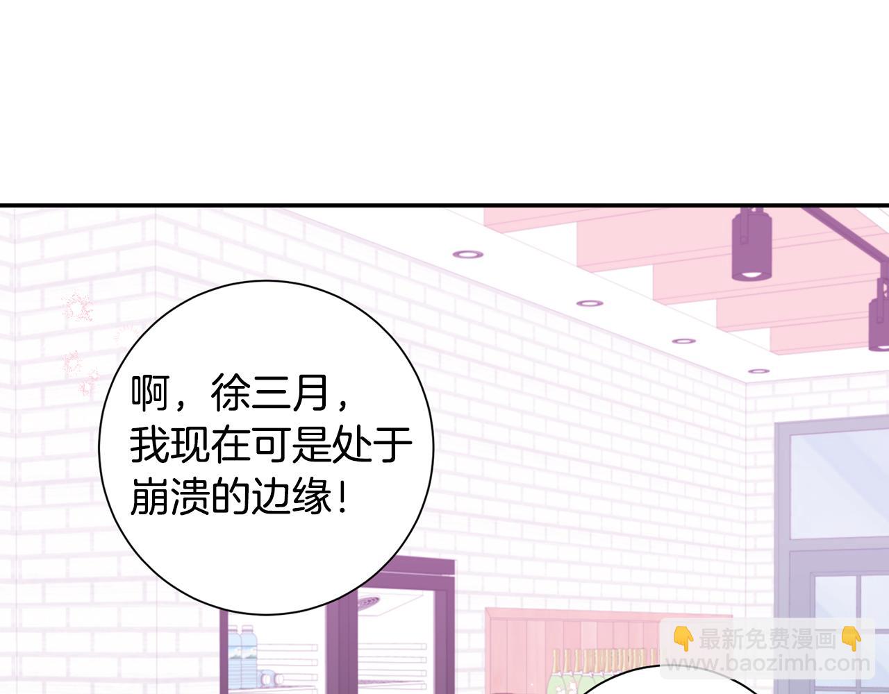 番外17 一起开店113