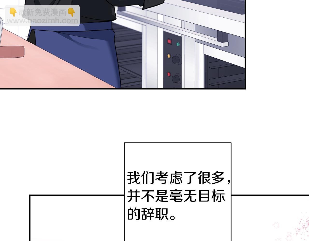 番外17 一起开店16