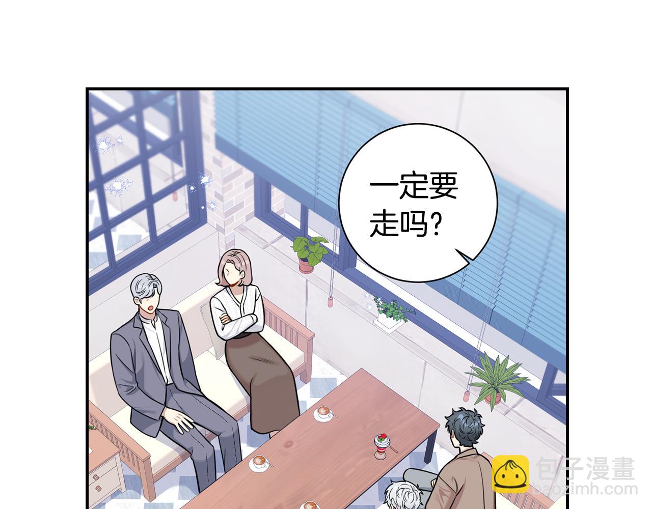 番外17 一起开店21