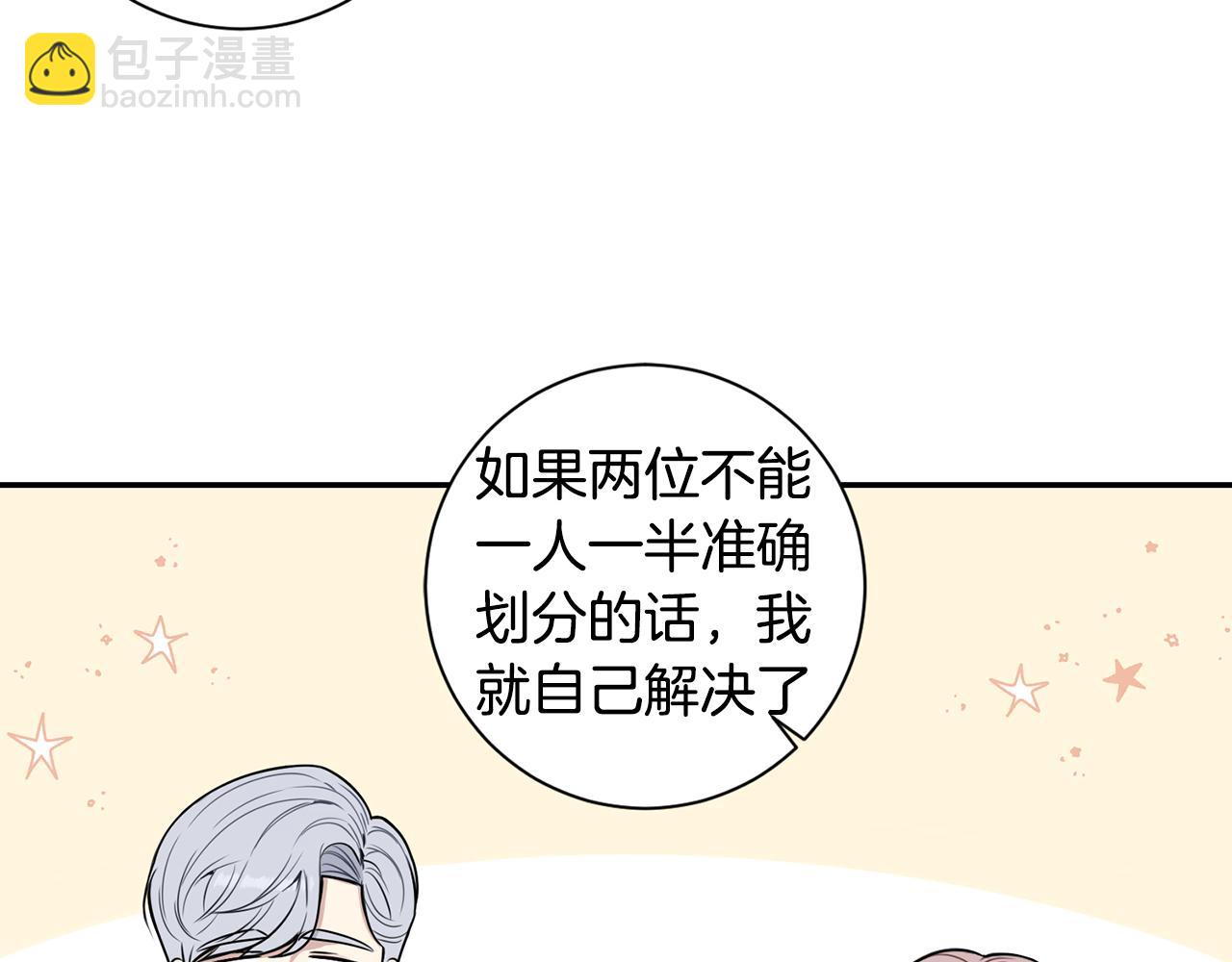 番外17 一起开店27