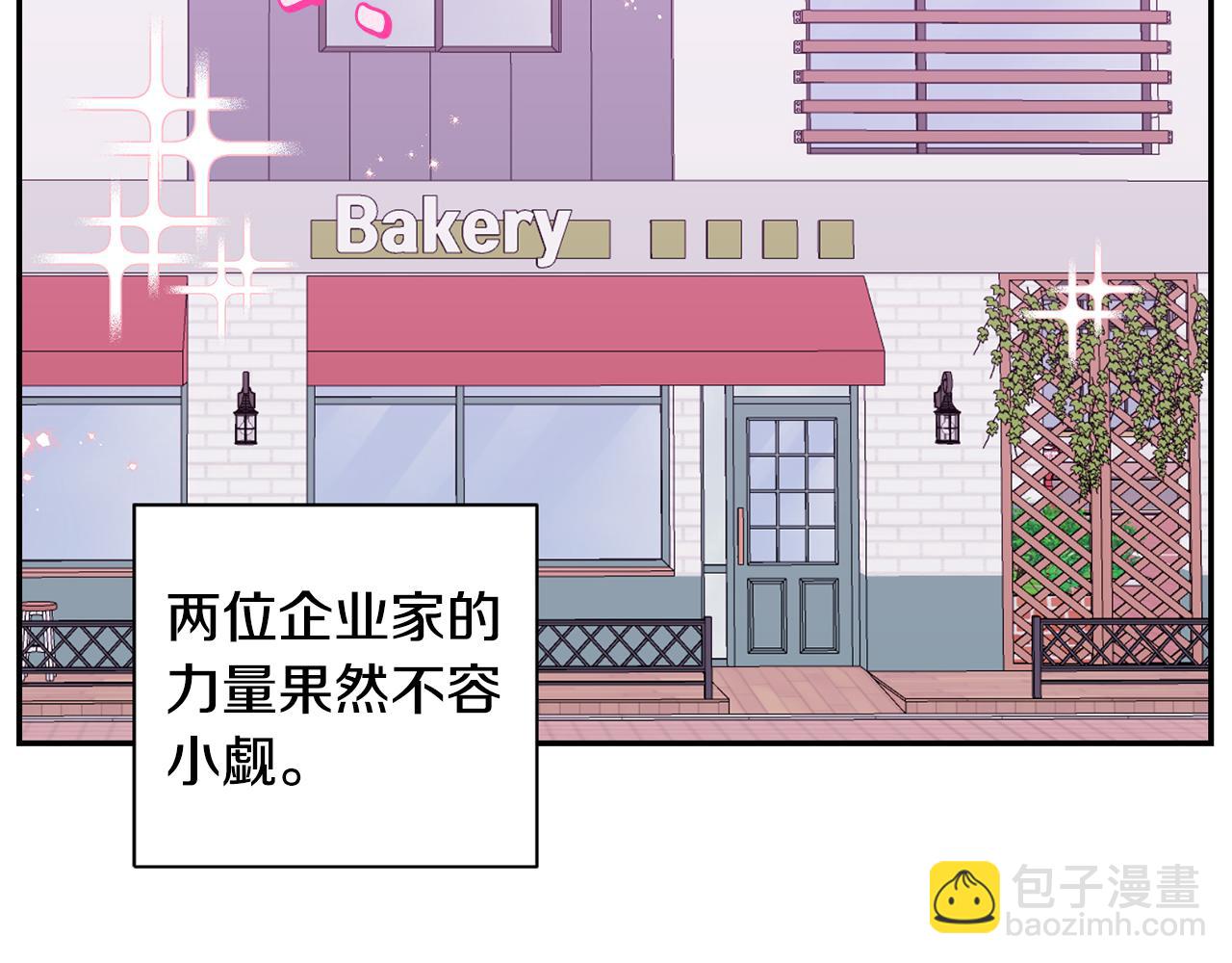 番外17 一起开店31
