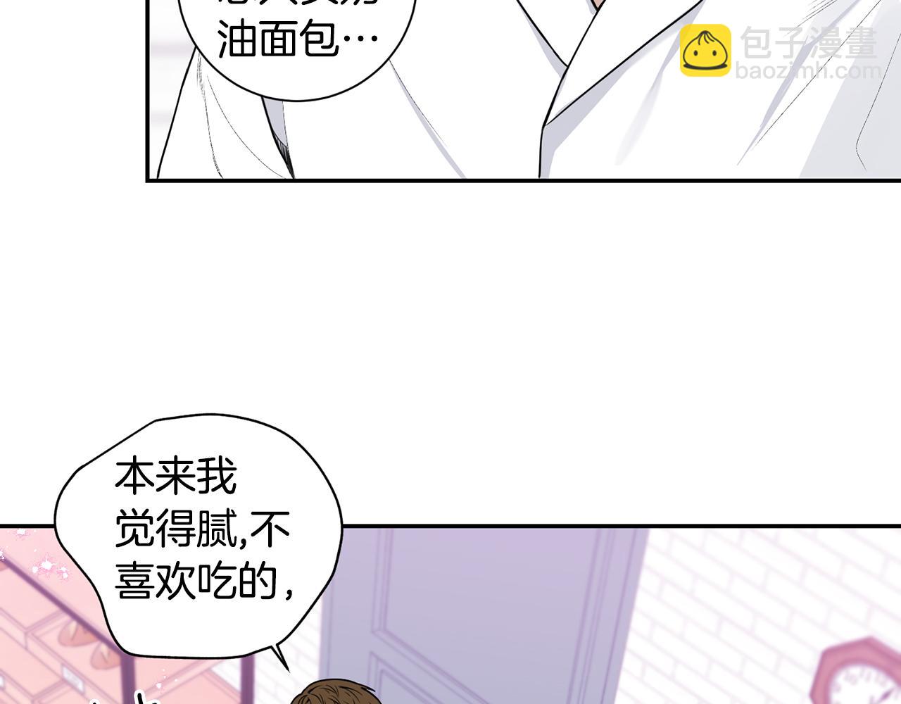 番外17 一起开店73