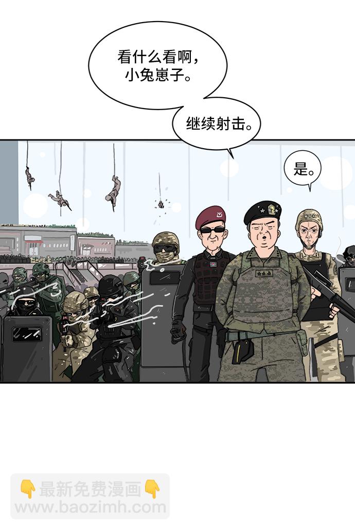 [第1话] 丧尸的世界12