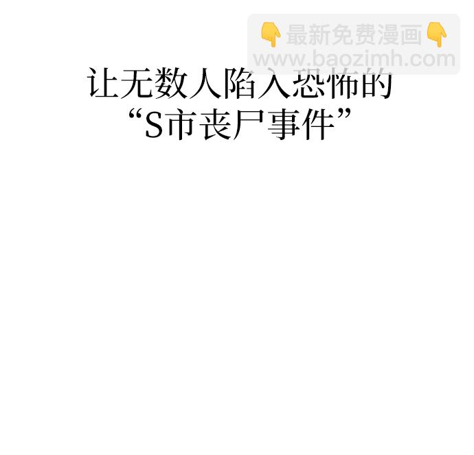 [第1话] 丧尸的世界16