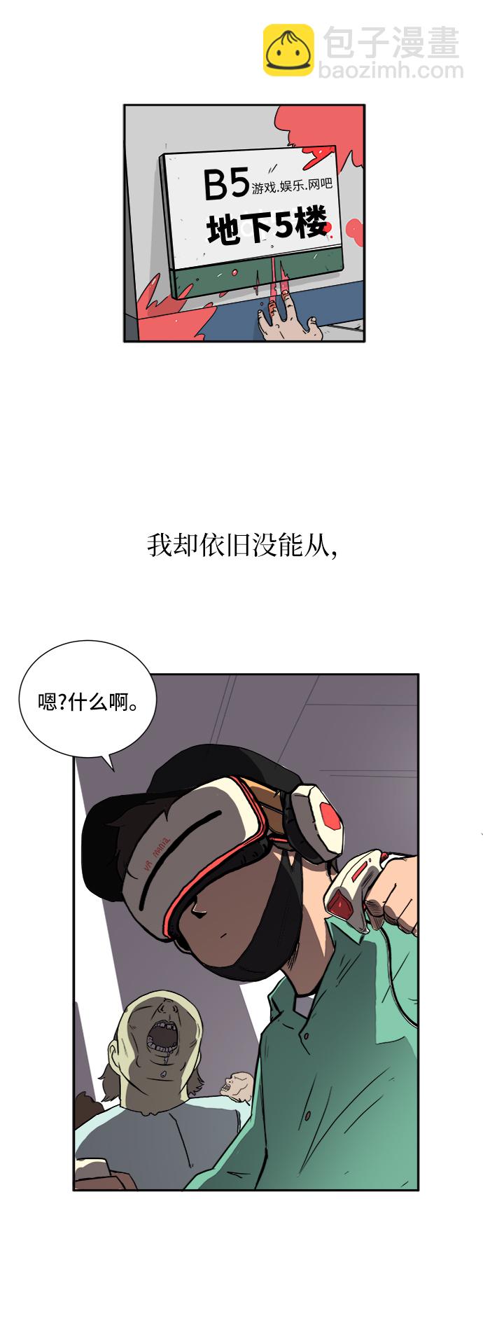 [第1话] 丧尸的世界22