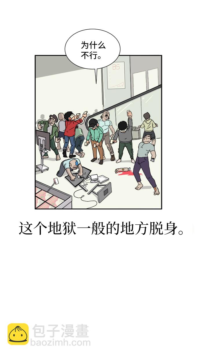 [第1话] 丧尸的世界23