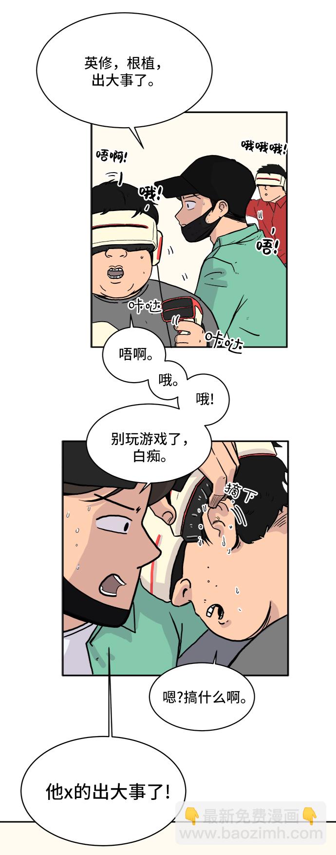 [第1话] 丧尸的世界26