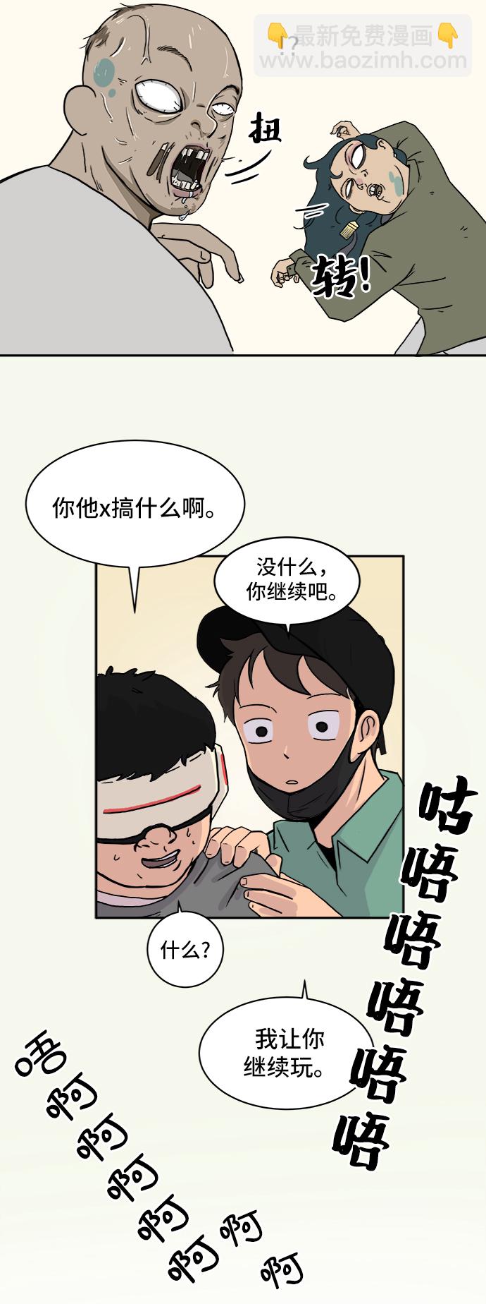 [第1话] 丧尸的世界27