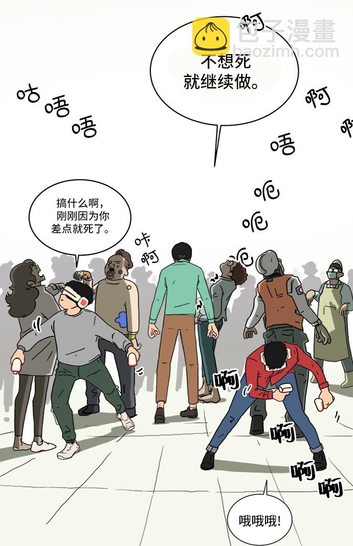 [第1话] 丧尸的世界28