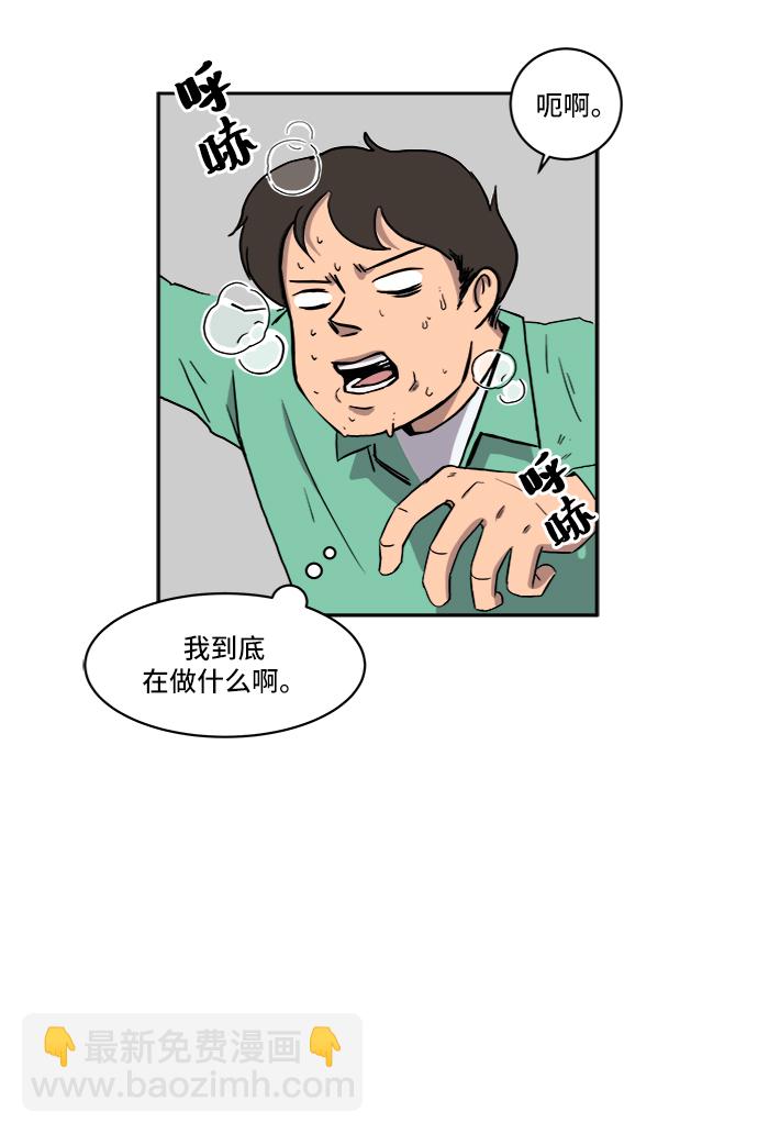 [第1话] 丧尸的世界36