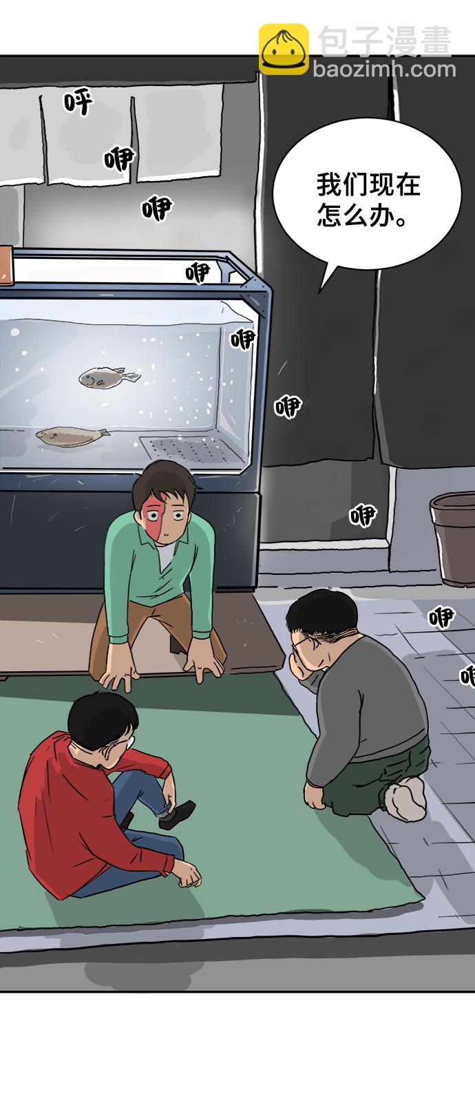 [第1话] 丧尸的世界42