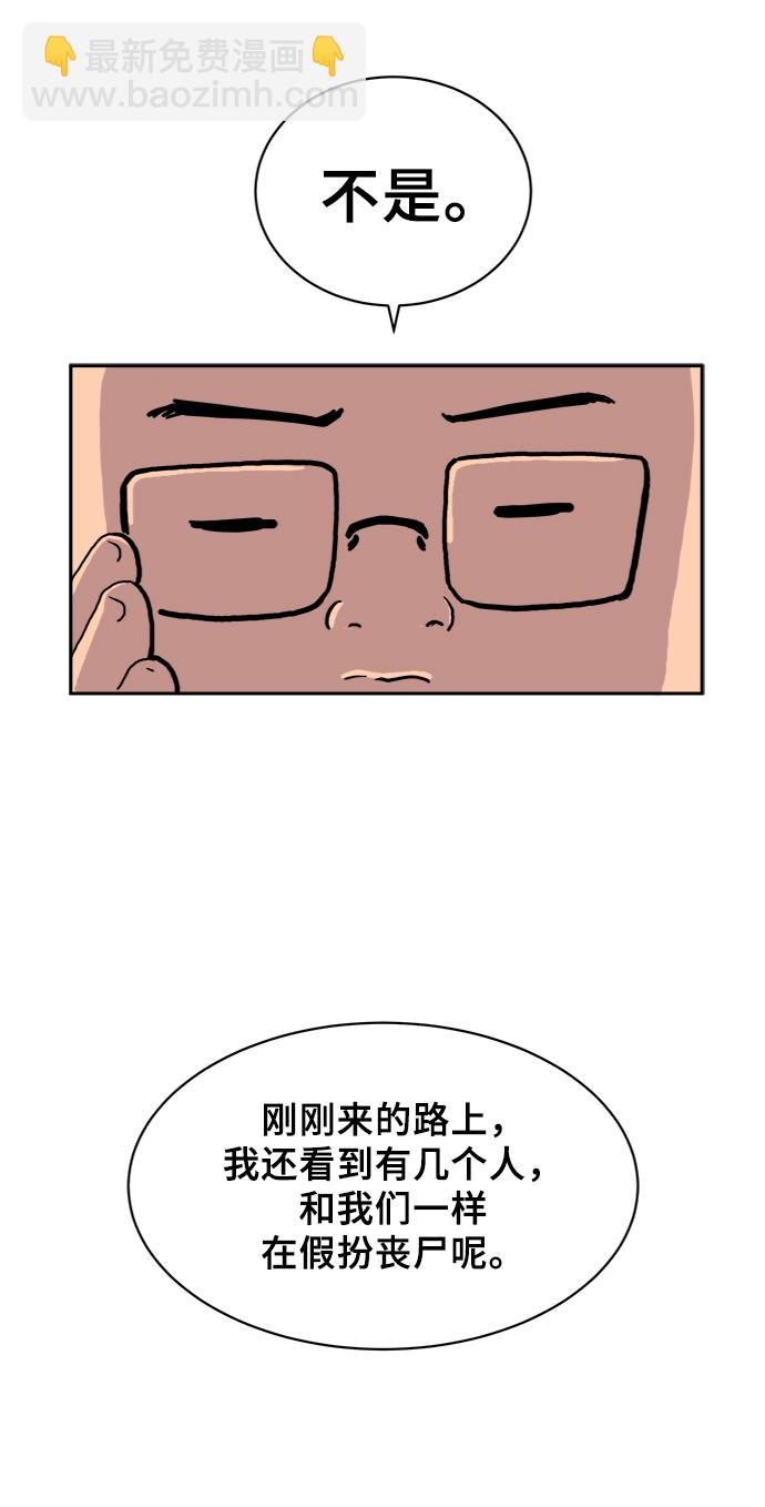 [第1话] 丧尸的世界45