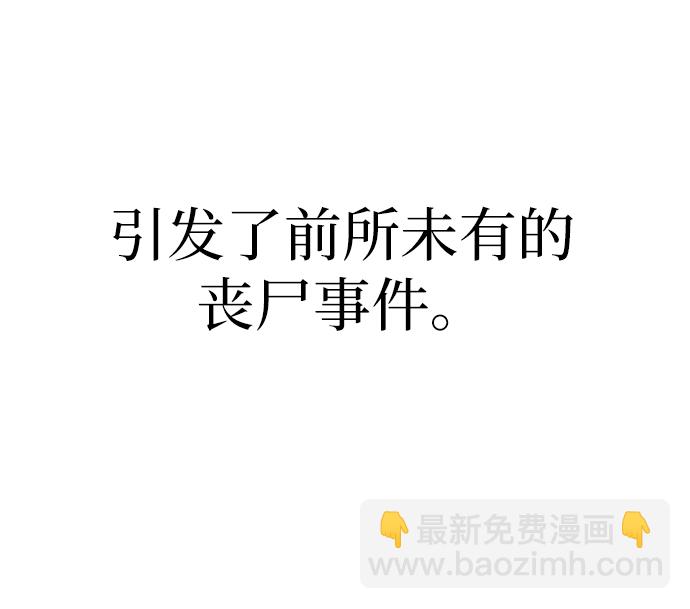[第1话] 丧尸的世界5